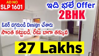 Very Low Cost New 2BHK Flat For Sale In Vijayawada [upl. by Ardnazxela]