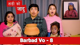 हाडी को जादु  Barbad Vo  8  New Episode Jibesh  Sunisha  Dec 11  2023 [upl. by Khalid]