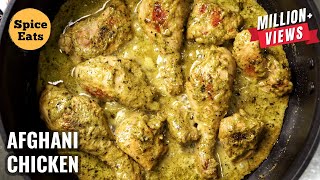 AFGHANI CHICKEN GRAVY  AFGHANI CHICKEN RECIPE RESTAURANT STYLE [upl. by Getraer]