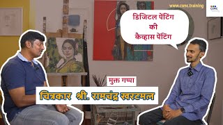 Digital painting and Canvas painting डिजिटल पेंटिंग की कैव्हास पेंटिंग Artist Ramchandra Khartmal [upl. by Sorrows]