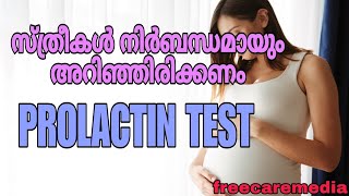 Prolactin test malayalam Prolactin test medicallaboratorytechnician prolactin test female [upl. by Cherice634]