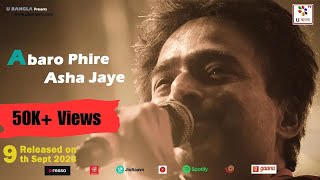 Abaro Phire Asha Jaye  Nachiketa Chakraborty  U Bangla Exclusive [upl. by Gatias181]