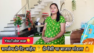 सगळेच प्रेग्नेंट आहेत 🤔 प्रेग्नेंसी चा बाजार मांडला 🙆 pregnancy vlog [upl. by Ellirpa]