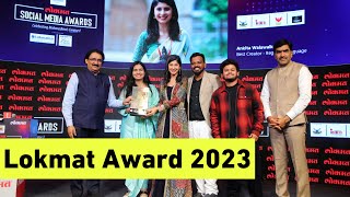 Lokmat Social Media Award 2023  Best Creator Regional Language [upl. by Greg]