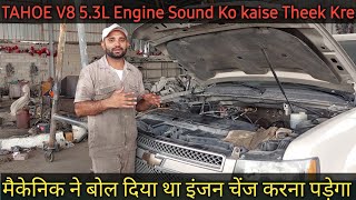 Chevrolet TAHOE V8 53L 2009 Engine sound  How To Repair GMC Noisy V8 Engine  Valve Lifters Noise [upl. by Ltney784]