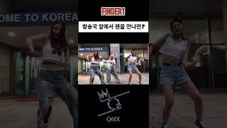 춤을 춥니다💃 Q6IX Finder Dribble Challenge⛹️‍♀️ [upl. by Arratahs]