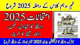 Matric admission schedule 2025 Matric exams 2025 10th 9th exams 2025 10th Admission schedule [upl. by Bandler]