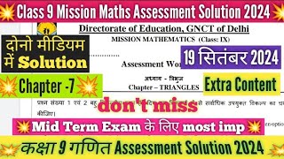 Class 9 Mission Mathematics Assessment 1992024  Chap7 triangles त्रिभुज maths assessment class 9 [upl. by Haiel257]