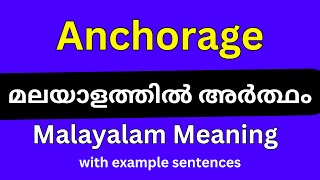 Anchorage meaning in MalayalamAnchorage മലയാളത്തിൽ അർത്ഥം [upl. by Vitoria]