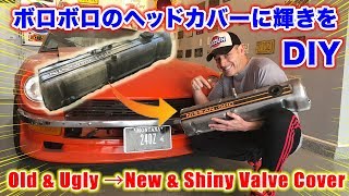 ボロボロのアルミ製ヘッドカバーに磨きをかける！DIYプロジェクトで仕上げたい日産フェアレディZ S30！DIY Aluminum Valve Cover Polishing 240Z [upl. by Anaiad]