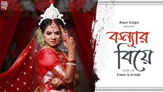 Best Bengali Cinematic Wedding Video 2023  Bengali Wedding Teaser  Emon X Arnab [upl. by Cherye]