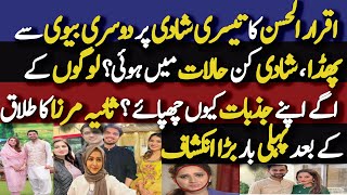 Iqrar ul Hassan Revealed Facts Behind His 3rd Marriage  Sania Mirzas first Emotional Interview [upl. by Newberry72]