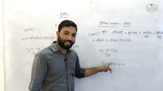 Amine iupac naming  amide  ncert  hindi medium  khalil sir [upl. by Latif]