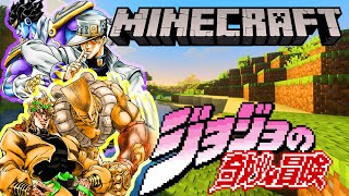 We played a Jojo Minecraft Mod and it was BIZARRE Jojo Mc Mod [upl. by Adnarem]