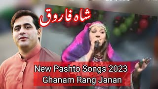 Shah Farooq New Pashto Songs 2023  Ghanam Rang Janan شاہ فاروق [upl. by Helyn]