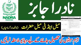 NADRA New Govt Jobs Vacancies in Pakistan 2024 Today Latest Government Jobs Vacancy in Pakistan [upl. by Goff318]