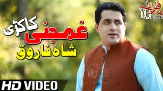 Pashto New Songs 2020  Shah Farooq Sad Dastan  Sta Da Marg Kedy Elaan  Tappy Tappay Tappaezy 2020 [upl. by Hoon]