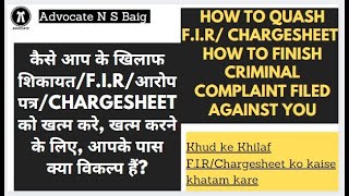 QUASHING OF FIR  CHARGESHEET  DISPOSAL OF CRIMINAL CASE  PART2  FIR की क्वाशिंग [upl. by Willow]