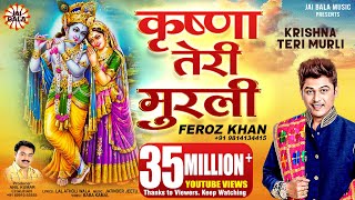 Krishna Teri Murli By Feroz Khan Full Song I Punjabi Krishna Songs 2016 [upl. by Modern381]