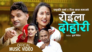 Roila Dohori रोइला दोहोरि  Pashupati Sharma amp Rita Thapa Magar Rekha amp Mohan  Roila Song 2079 [upl. by Hgiellek396]