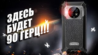 Oukitel WP19  вот теперь это ОНО Дисплей 90 Гц и 21000 мАч [upl. by Yelrehs]