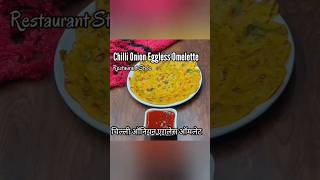 2 Minutes Omelette  Eggless Omelette omelette shorts trending shortvideo myrecipebook [upl. by Dosh]