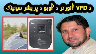 Invt VFD PB4 setting Water Pressure Voltage Setting in Pashto [upl. by Naot]