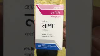 Napa  নাপা  Baby syrap  Aleya Pharmacy [upl. by Elleinnad]