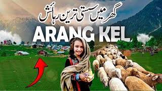 The Most Beautiful Arang Kel Neelum Valley Kashmir  Kashmir Travel Vlog [upl. by Gnuoy866]