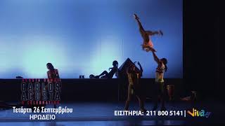 Carlos Acosta  Acosta Danza [upl. by Akirea819]