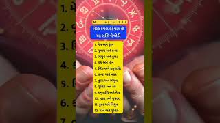 ❤બેસ્ટ કપલ કહેવાય છે આ રાશિની જોડી😍🌎  lifepartner life rashifal rashi knowledge shorts [upl. by Fang253]