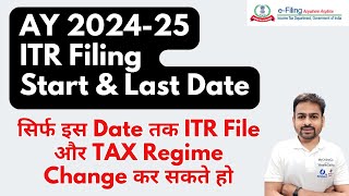 ITR Filing Start amp Last Date AY 202425  ITR Filing Last Date FY 202425  Tax Regime Change Date [upl. by Flemings]