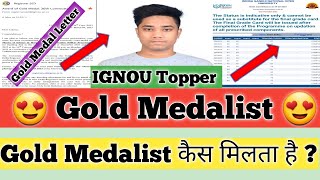 IGNOU Gold Medalist Student 36th Convocation IGNOU Gold Medal कैसे मिलता है IGNOU Gold Medal 2023 [upl. by Ymorej]