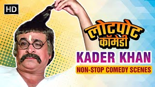 Kader Khan Best Comedy Scenes  Non  Stop Comedy Scenes  लोटपोट कर देने वाली कॉमेडी सीन्स [upl. by Kcered750]