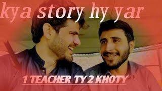 Kya story hy yar 1 teacher ty 2 khoty [upl. by Barrada]