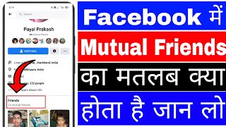 Facebook me mutual friends ka matlab kya hota hai।। Facebook mutual friends kya hota hai। Facebook [upl. by Llenor]