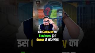 इस Company का Employee हुआ Owner से भी अमीर  rahulmalodia shorts trendingshorts microsoft [upl. by Mcferren909]