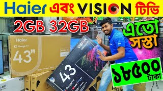 Vision 4K RN1 GOOGLE TV🔥Vision Smart TV Update Price In Bangladesh 2023😱Best low Price Haier 4k Tv [upl. by Manchester220]