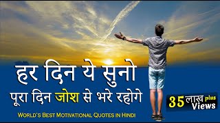 Best motivational quotes  inspirational speech for students by GVG Motivation in hindi ✔️ [upl. by Sparky]