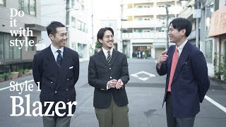 【BLAZER】三者三様のブレザーとそれに纏わるコーディネートのご紹介 [upl. by Ellessig795]