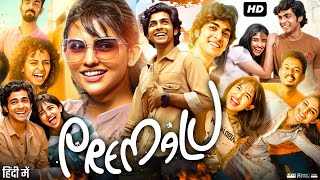 Premalu Full Movie In Hindi Dubbed  Naslen  Sachin  Mamitha Baiju  Reenu  Review amp Facts HD [upl. by Pass]