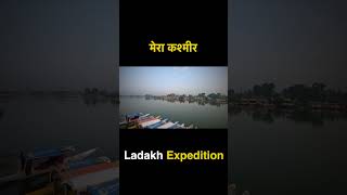 Dal Lake  Kasmir ladakhexpedition motovlog malayalam vlog travelling himalayan himalayas [upl. by Oicafinob]