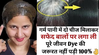 खूबसूरत Brown Hair Color at Home 100 Natural Dye To Reverse Premature Graying 👍 [upl. by Adnov669]