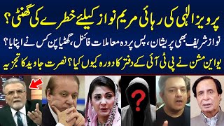 The release of Parvez Elahi is dangerous for Maryam Nawaz  Nusrat Javeed Analysis [upl. by Aihtnamas]