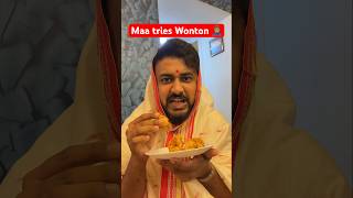 Wonton কেমন লাগে 😁 youtubeshorts comedy [upl. by Chamkis]