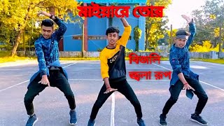 mayare tor bijli jola rup  মাইয়া রে তোর বিজলি জ্বলা রূপ  maiya re tor bijli jola rup prm music [upl. by Jary]