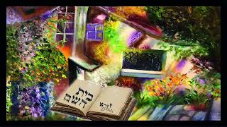 Beis Hashem בית השם [upl. by Sucramraj]