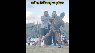 फौजी ने फाड़ दिया जबड़ा newshort video viralvideo viralkusti javedGani [upl. by Nhabois509]