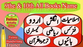 how to write 9thamp10th all books nameenglish–Urdu–Chemistry [upl. by Enenstein]