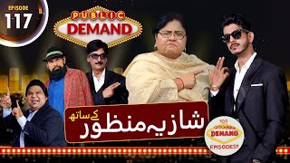 Legendary Singer Shazia Manzoor  Public Demand with Mohsin Abbas Haider  Ep 117  Public News [upl. by Ainit]